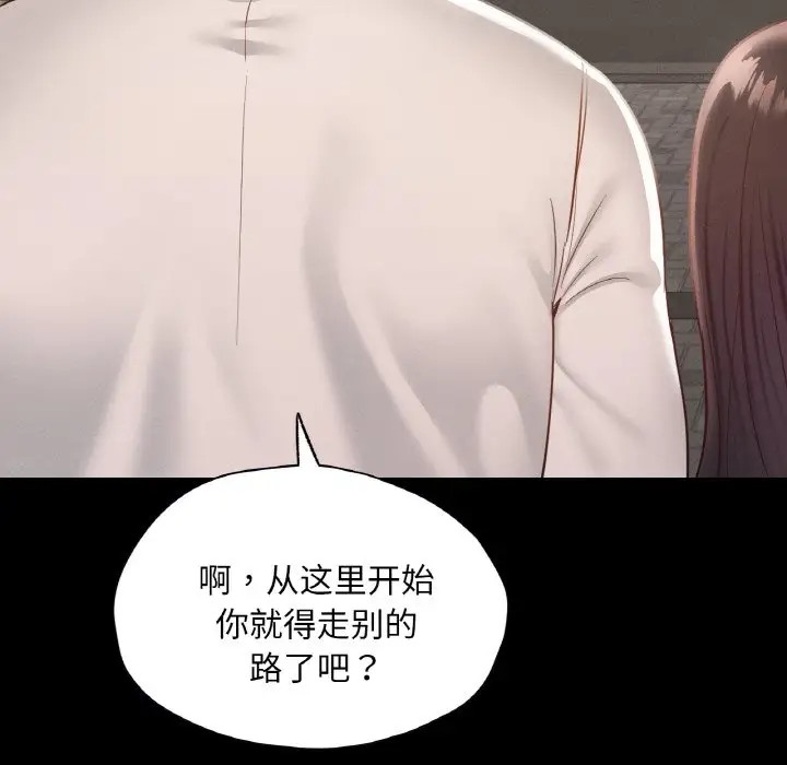 142P - 在学校达咩！/学校母汤黑白来！