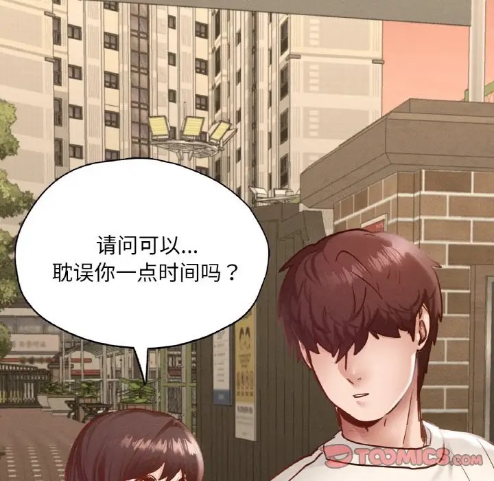 147P - 在学校达咩！/学校母汤黑白来！