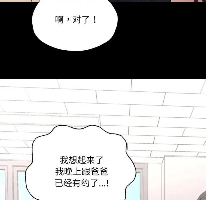 14P - 在学校达咩！/学校母汤黑白来！