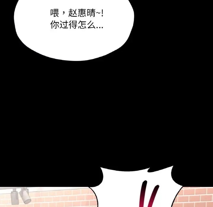159P - 在学校达咩！/学校母汤黑白来！