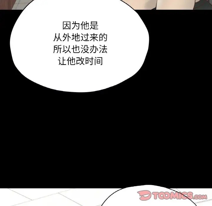 21P - 在学校达咩！/学校母汤黑白来！
