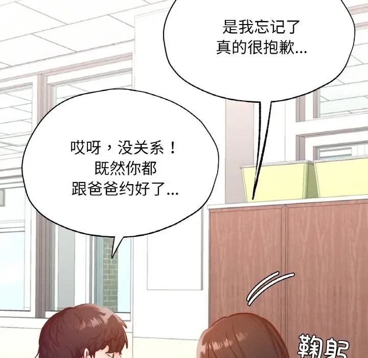 22P - 在学校达咩！/学校母汤黑白来！