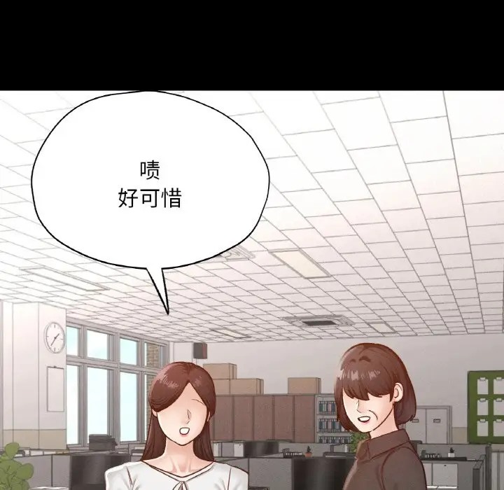 24P - 在学校达咩！/学校母汤黑白来！