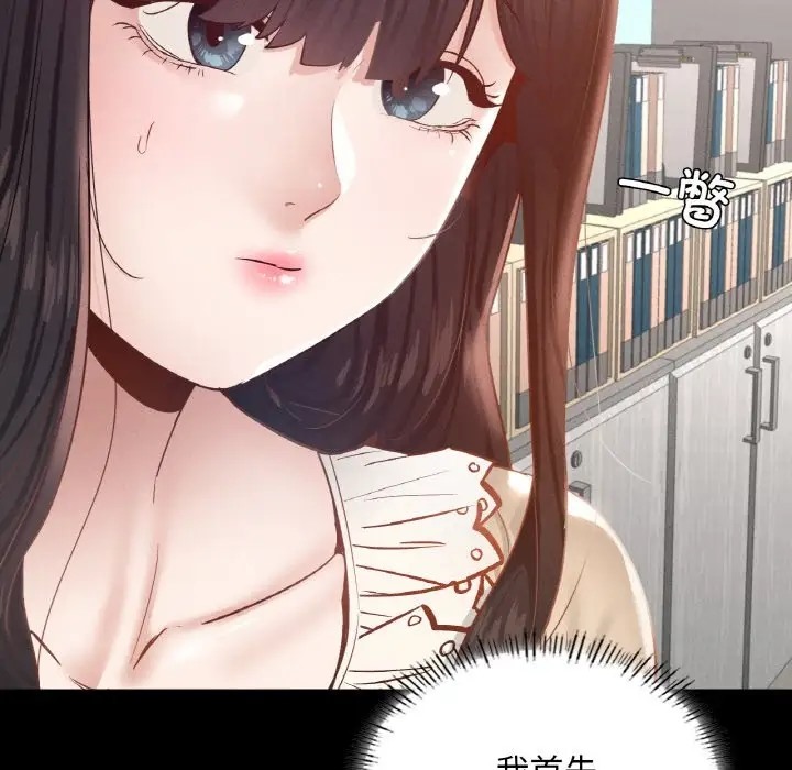 29P - 在学校达咩！/学校母汤黑白来！