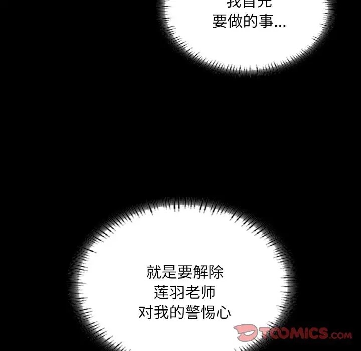 30P - 在学校达咩！/学校母汤黑白来！