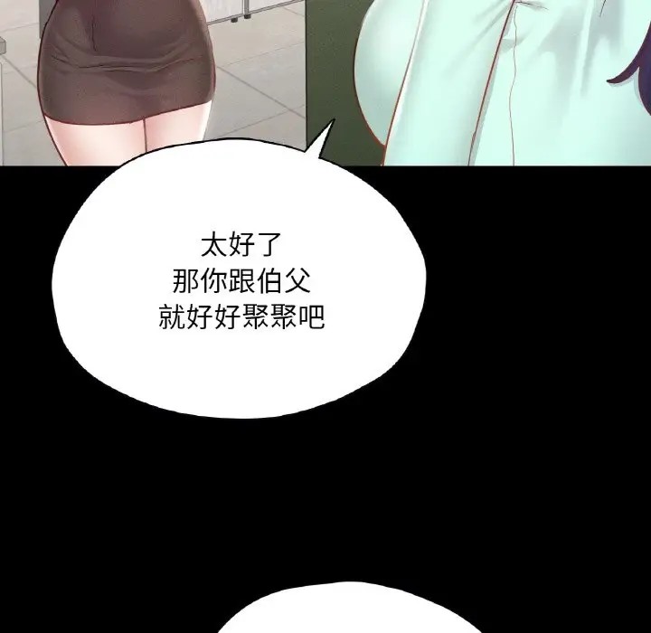 36P - 在学校达咩！/学校母汤黑白来！