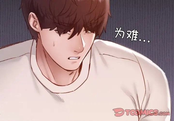 3P - 在学校达咩！/学校母汤黑白来！