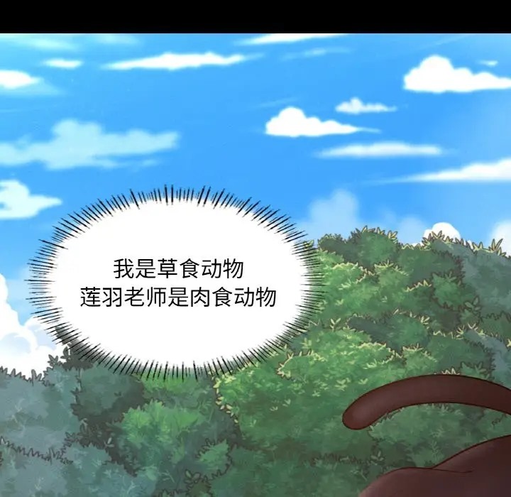 41P - 在学校达咩！/学校母汤黑白来！