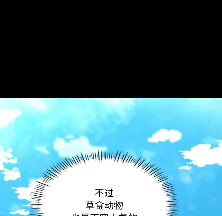 44P - 在学校达咩！/学校母汤黑白来！