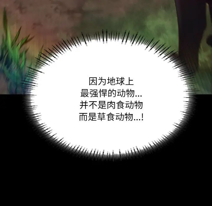49P - 在学校达咩！/学校母汤黑白来！