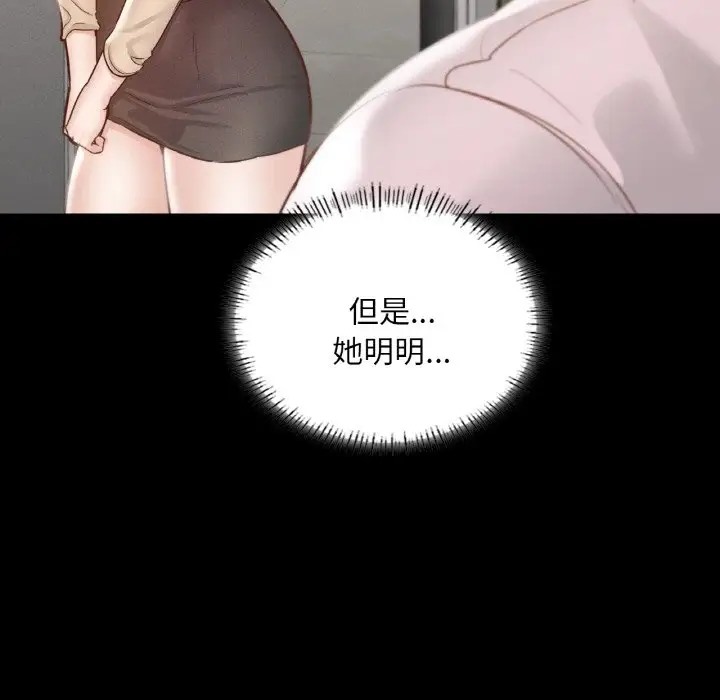 54P - 在学校达咩！/学校母汤黑白来！