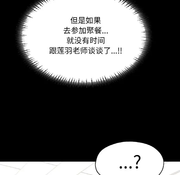 5P - 在学校达咩！/学校母汤黑白来！