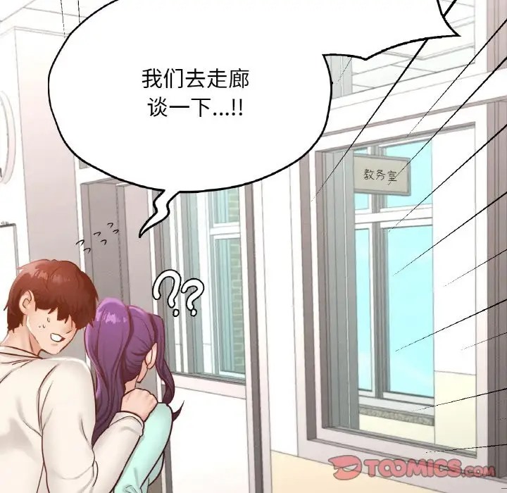 66P - 在学校达咩！/学校母汤黑白来！