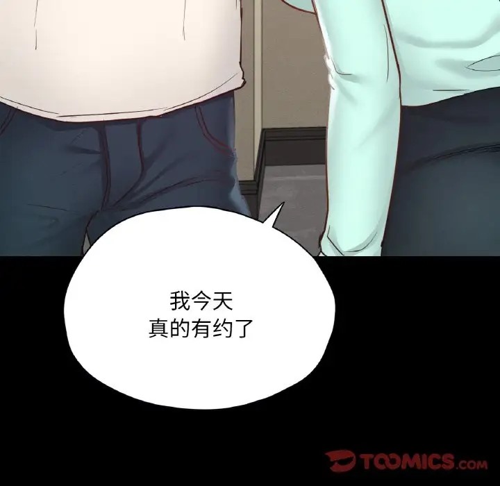 75P - 在学校达咩！/学校母汤黑白来！