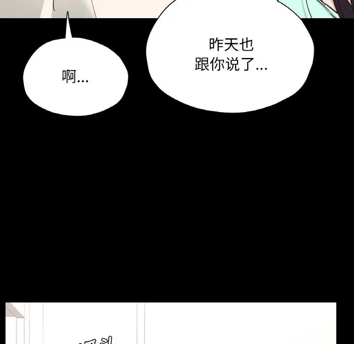 78P - 在学校达咩！/学校母汤黑白来！