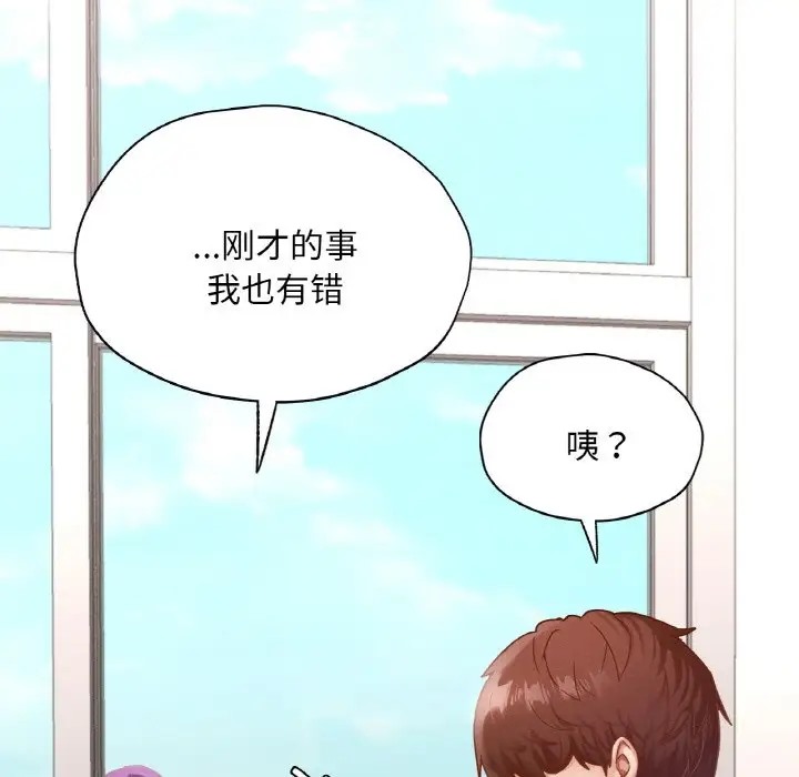 83P - 在学校达咩！/学校母汤黑白来！
