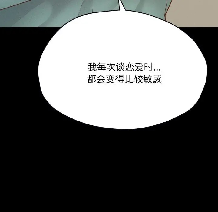 89P - 在学校达咩！/学校母汤黑白来！
