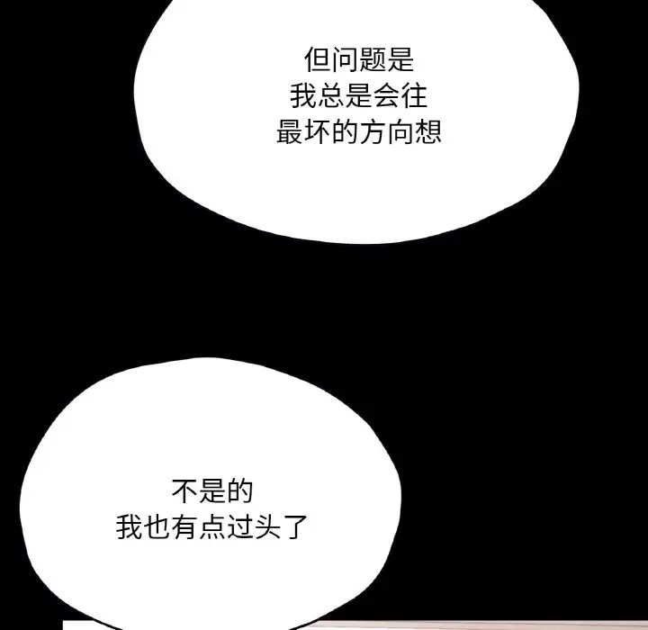 97P - 在学校达咩！/学校母汤黑白来！