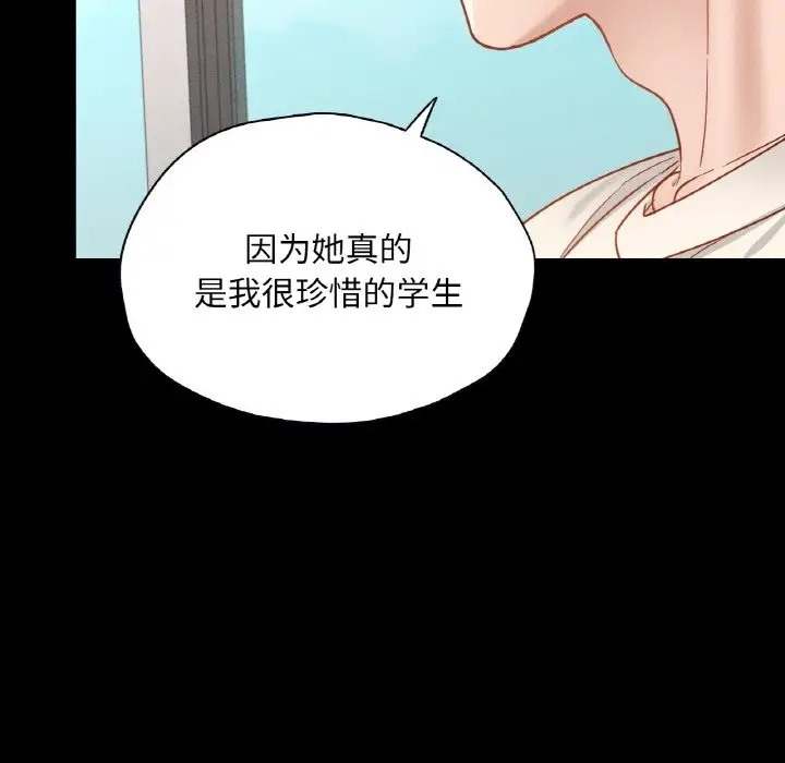 99P - 在学校达咩！/学校母汤黑白来！