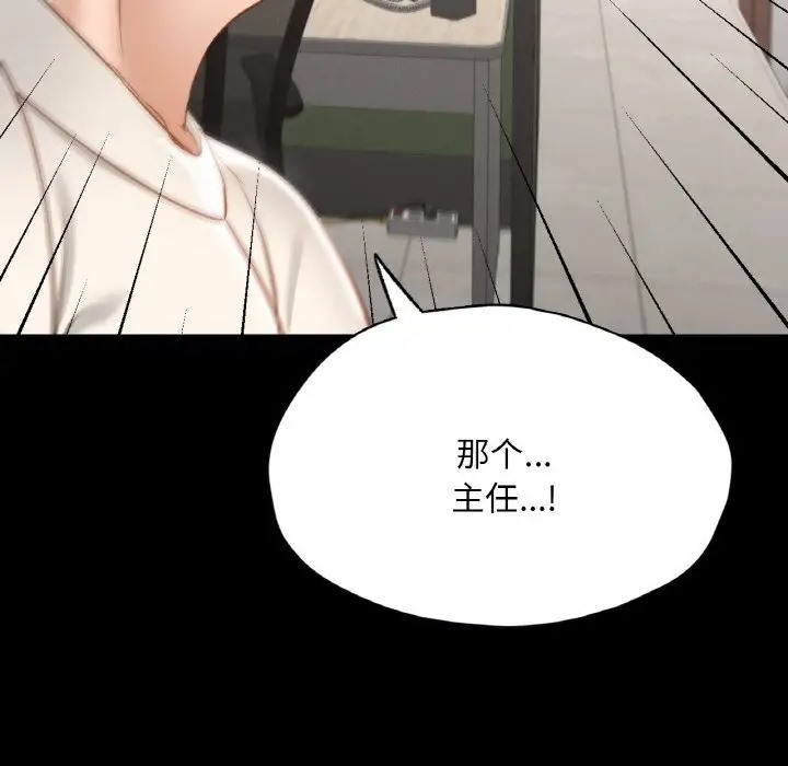 9P - 在学校达咩！/学校母汤黑白来！