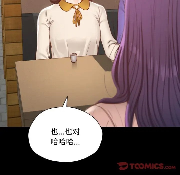 108P - 在学校达咩！/学校母汤黑白来！