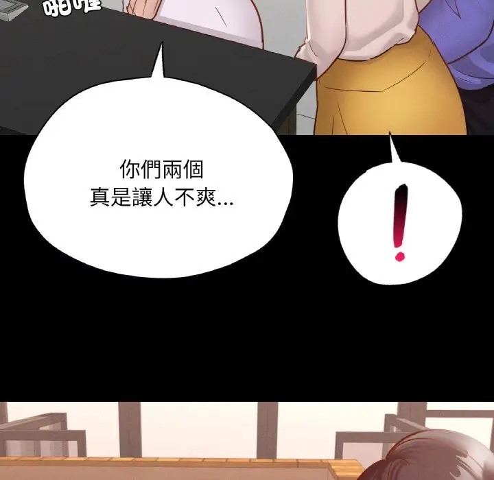 113P - 在学校达咩！/学校母汤黑白来！
