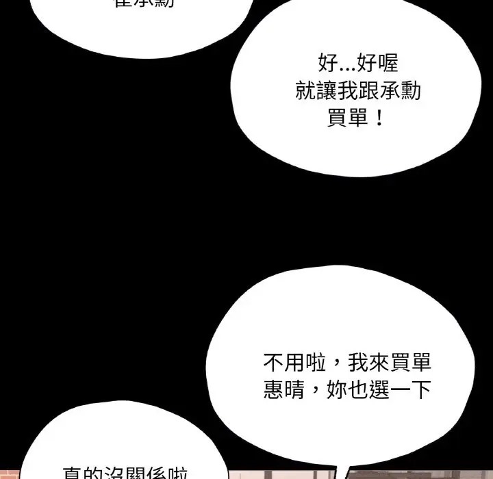 115P - 在学校达咩！/学校母汤黑白来！