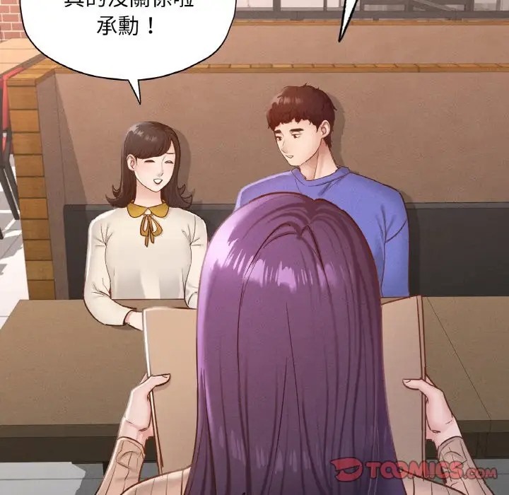 116P - 在学校达咩！/学校母汤黑白来！