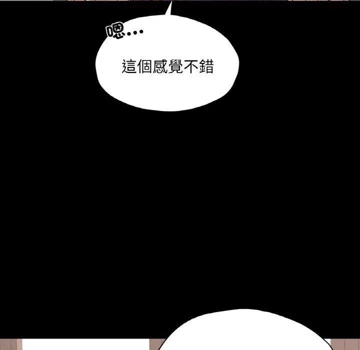 117P - 在学校达咩！/学校母汤黑白来！
