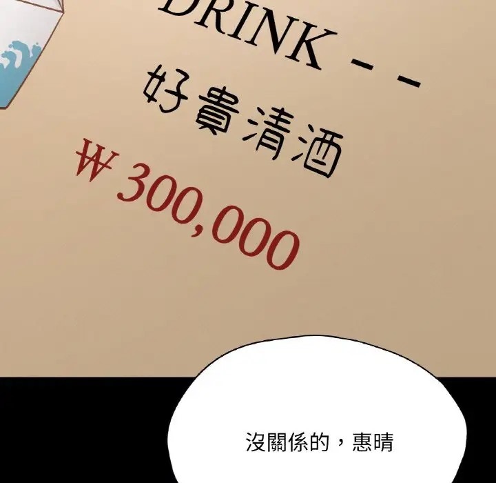 121P - 在学校达咩！/学校母汤黑白来！