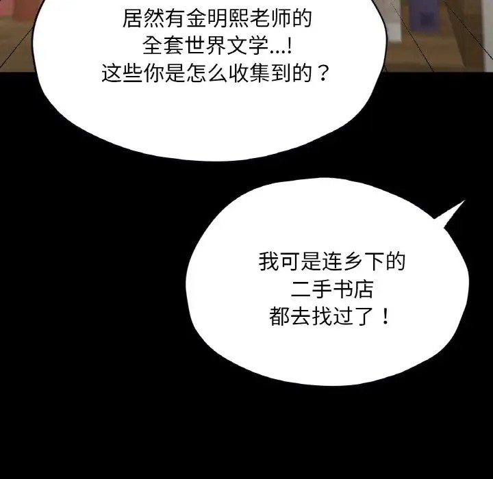 139P - 在学校达咩！/学校母汤黑白来！
