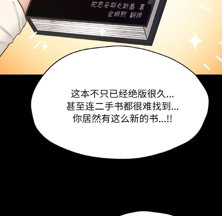 141P - 在学校达咩！/学校母汤黑白来！