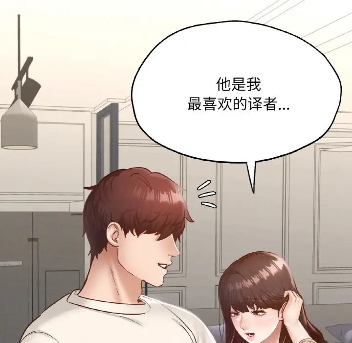 143P - 在学校达咩！/学校母汤黑白来！