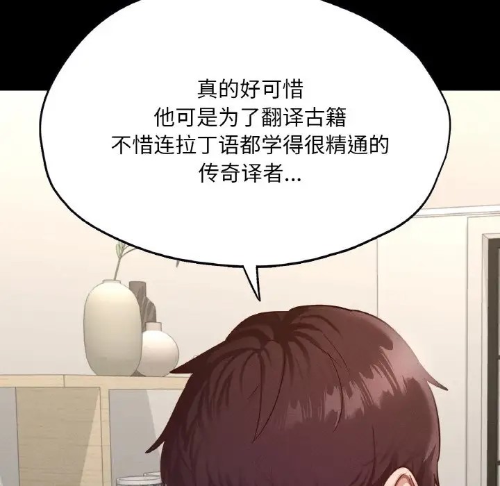 145P - 在学校达咩！/学校母汤黑白来！