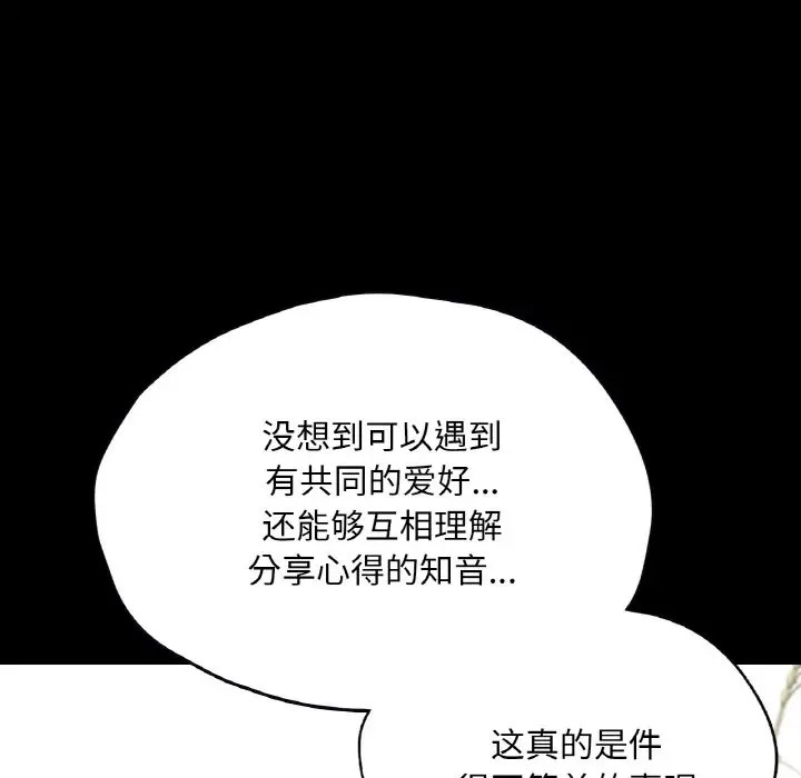 147P - 在学校达咩！/学校母汤黑白来！