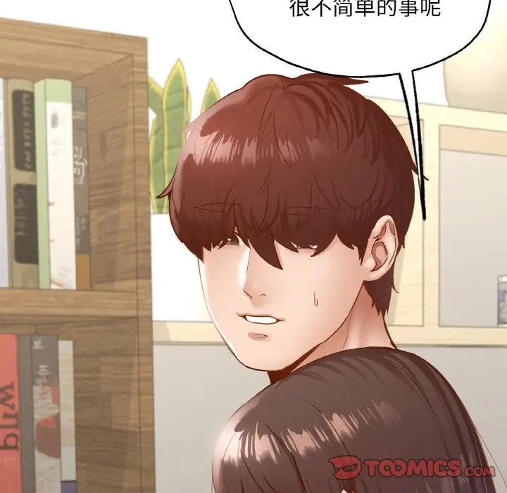 148P - 在学校达咩！/学校母汤黑白来！