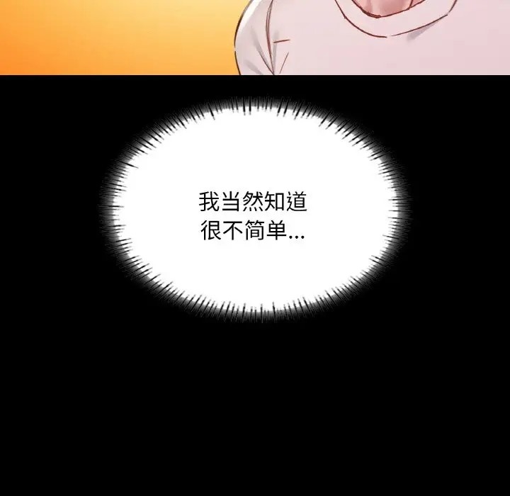 152P - 在学校达咩！/学校母汤黑白来！