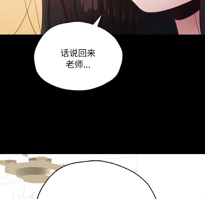 154P - 在学校达咩！/学校母汤黑白来！