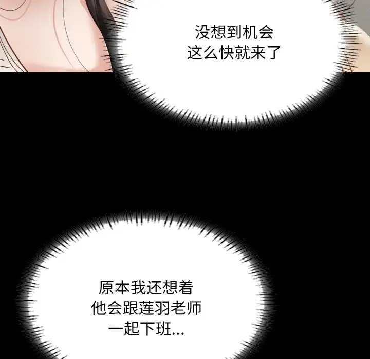 163P - 在学校达咩！/学校母汤黑白来！