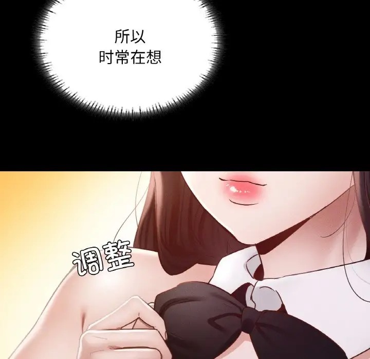 173P - 在学校达咩！/学校母汤黑白来！