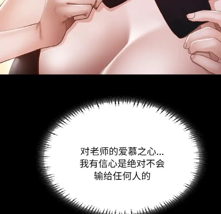 174P - 在学校达咩！/学校母汤黑白来！