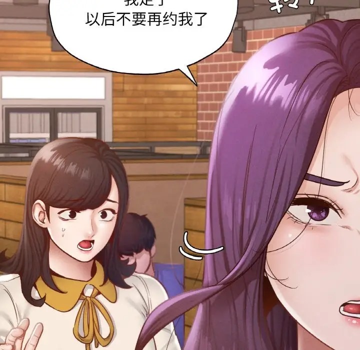 22P - 在学校达咩！/学校母汤黑白来！