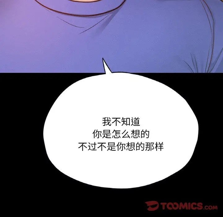 28P - 在学校达咩！/学校母汤黑白来！