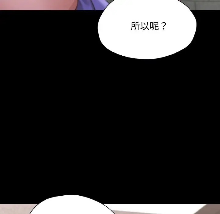 33P - 在学校达咩！/学校母汤黑白来！