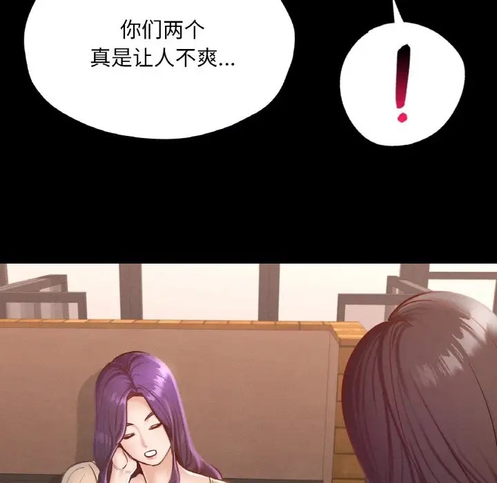 66P - 在学校达咩！/学校母汤黑白来！