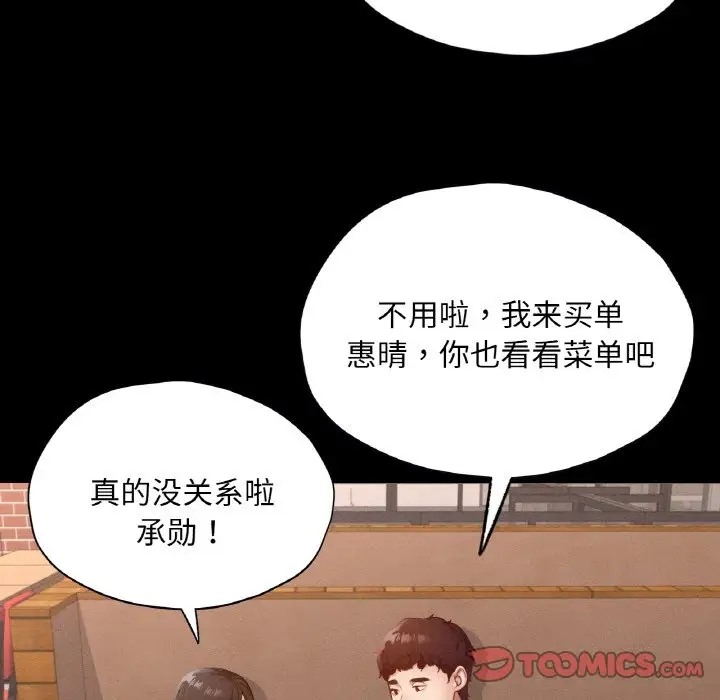 68P - 在学校达咩！/学校母汤黑白来！