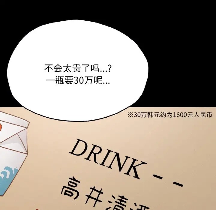 73P - 在学校达咩！/学校母汤黑白来！