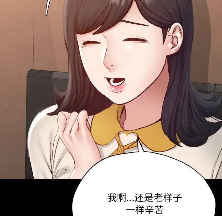 81P - 在学校达咩！/学校母汤黑白来！