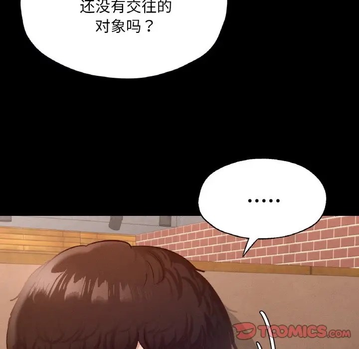 92P - 在学校达咩！/学校母汤黑白来！