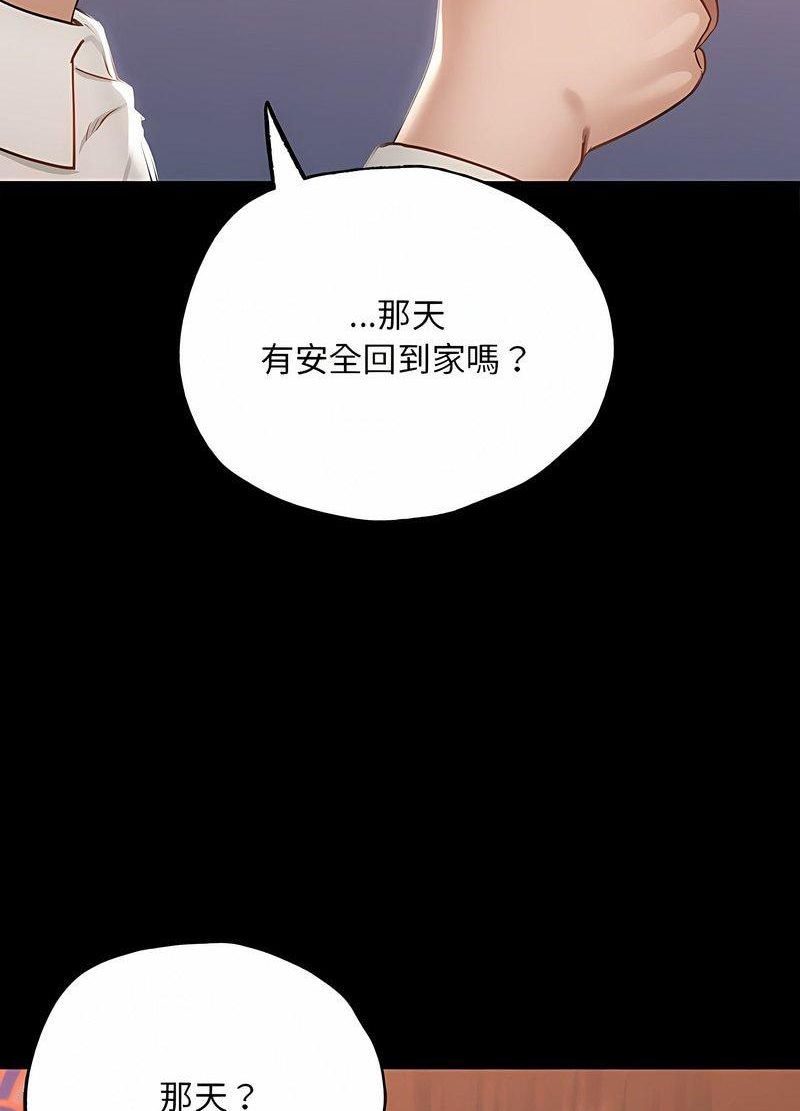 110P - 在学校达咩！/学校母汤黑白来！